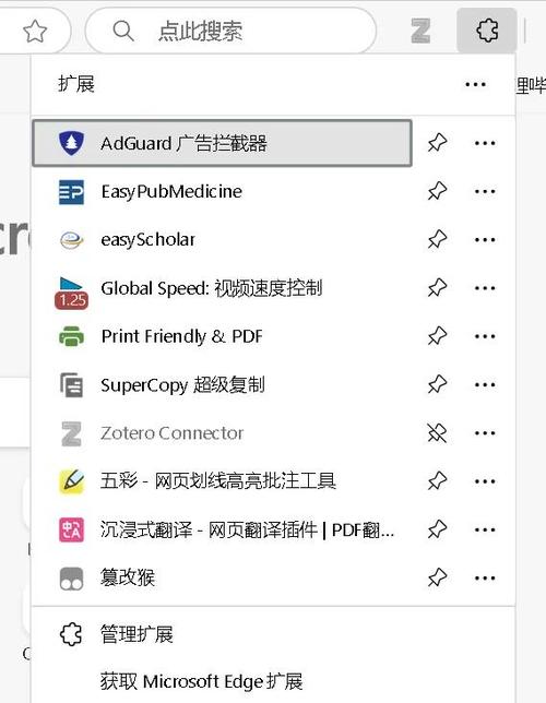 edge安卓版可以安装插件吗