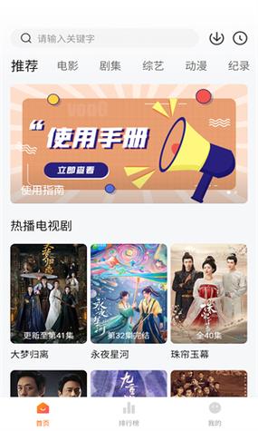 追剧达人官方入口