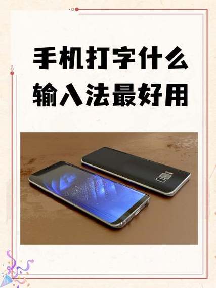 什么输入法能打出花体图标