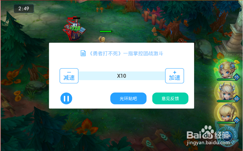 光环助手怎么加速