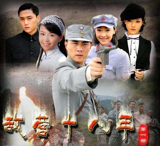 敌营十八年3部免费看