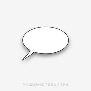 微信聊天气泡下载