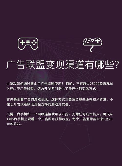 手机游戏广告过多的原因图标