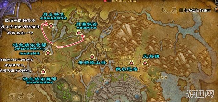 苏拉玛起始任务哪里接