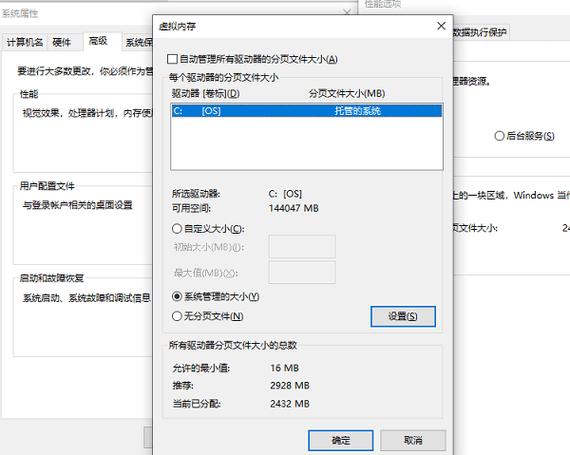 win10如何设置虚拟内存