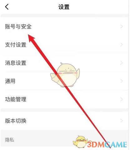 京东账户解除实名图标