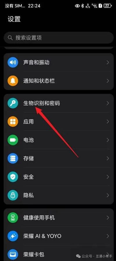 荣耀magic2如何设置锁屏壁纸