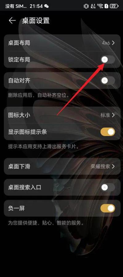 荣耀magic2如何设置锁屏壁纸