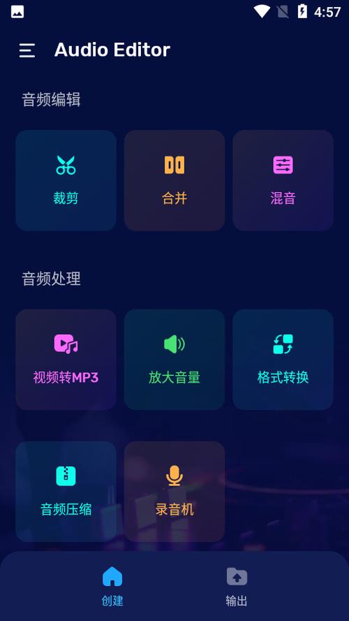 音频编辑器激活破解版