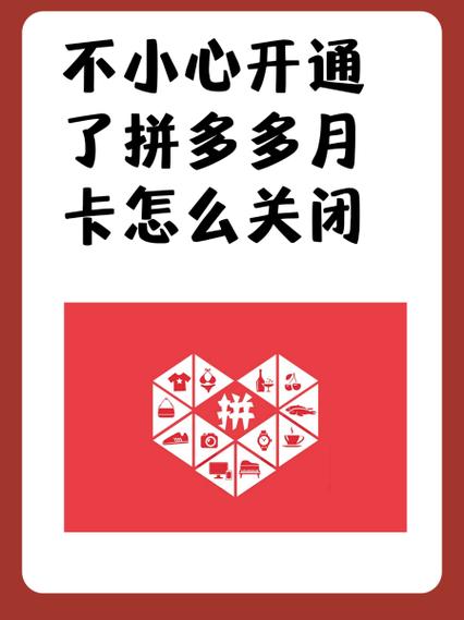 拼多多铜扣记加会员可信吗图标