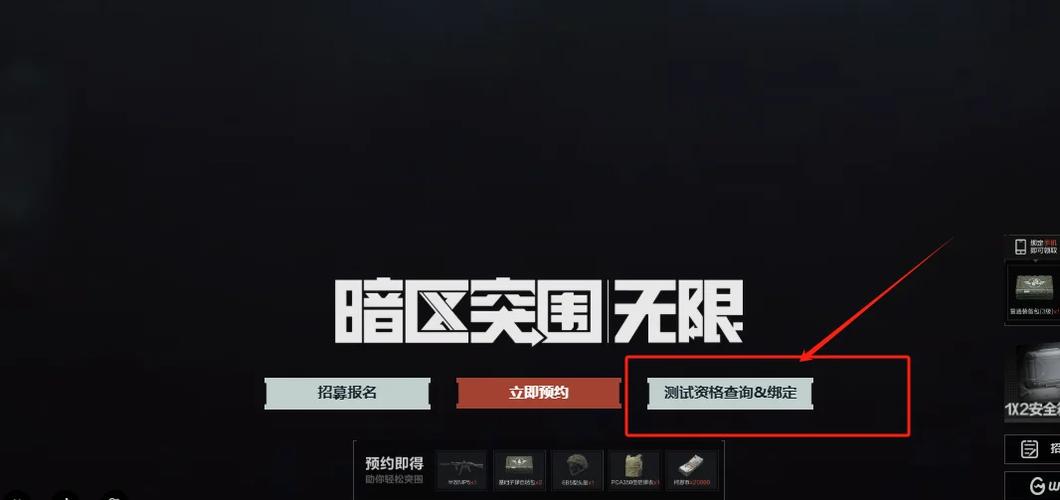 2026暗区CDK兑换码
