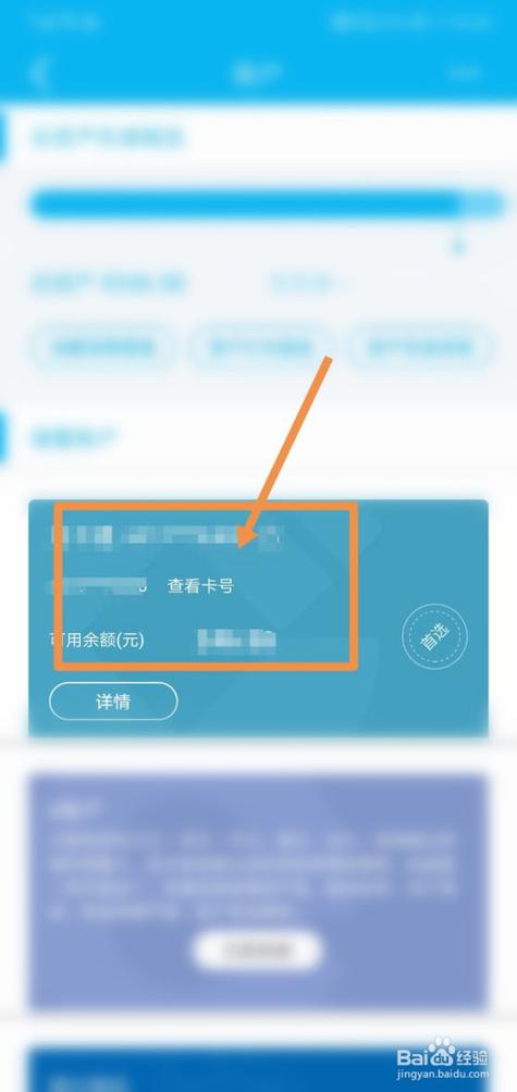 建设银行卡号不记得了怎么查询图标