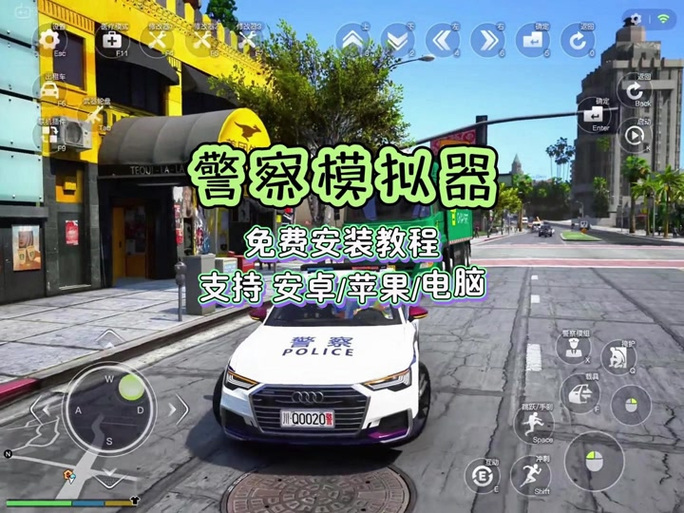 警察模拟器巡警按键大全图标