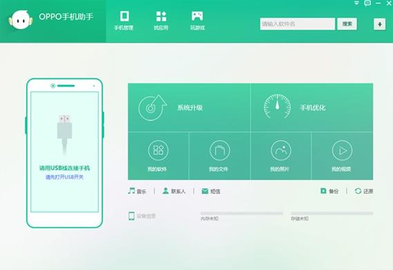 Oppo手机怎么设置移动网络
