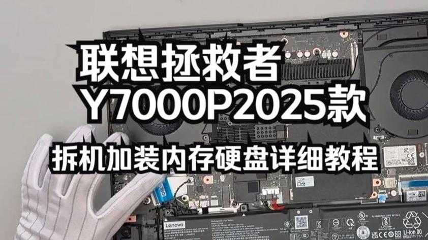 联想拯救者y7000 p拆机更换电池教程