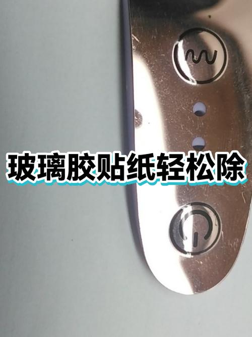 怎么除掉玻璃贴纸胶