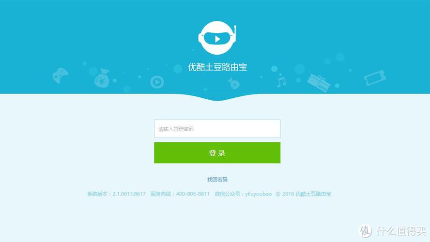 路由器官网手机登录入口