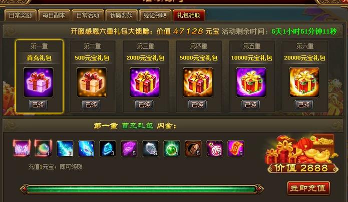 遮天传说礼包兑换码