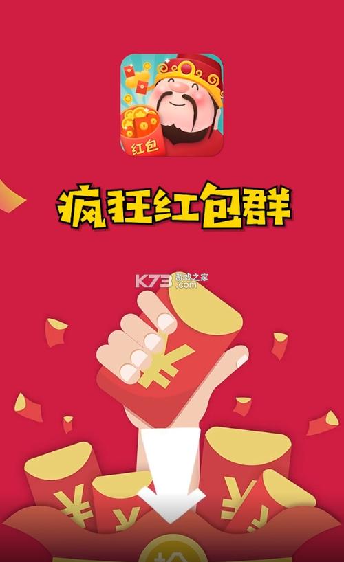 本仙女有个红包群