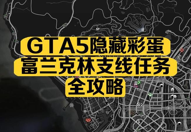 gta5为什么做不了任务图标