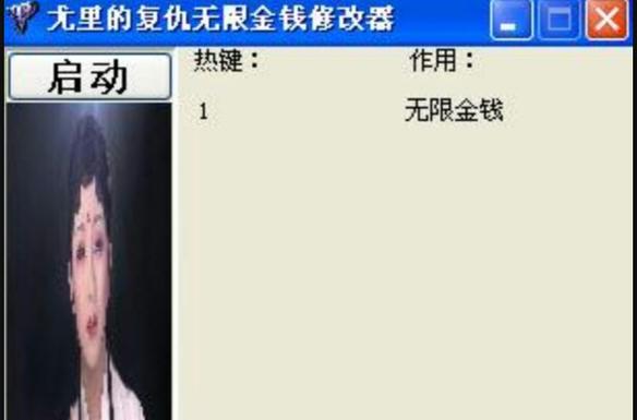 尤里的复仇修改器