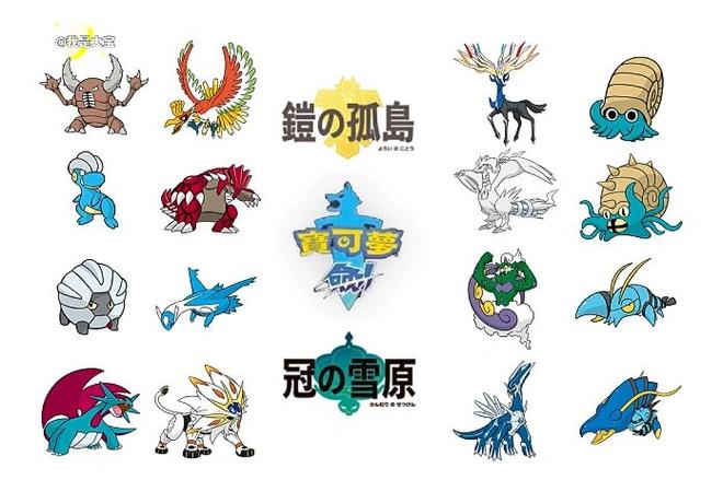宝可梦盾限定宝可梦