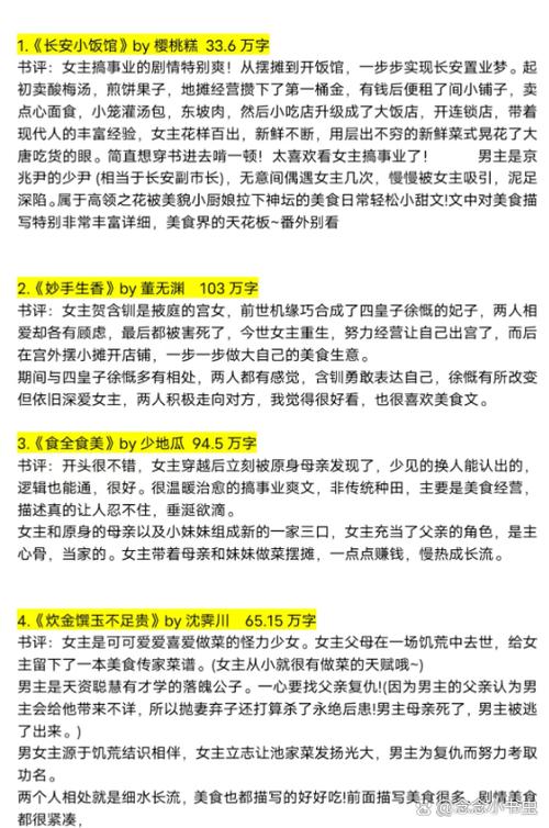 吃饭aa睡觉分开睡是什么小说
