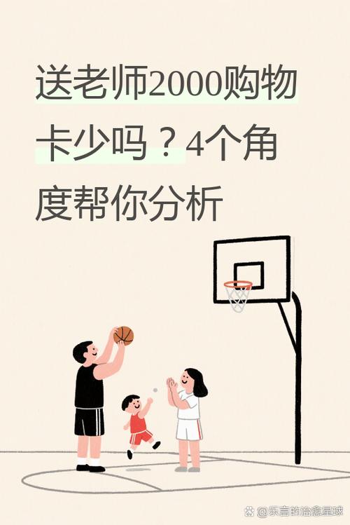 送老师2000购物卡少吗图标