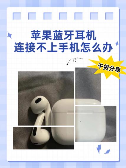 苹果耳机充电注意事项
