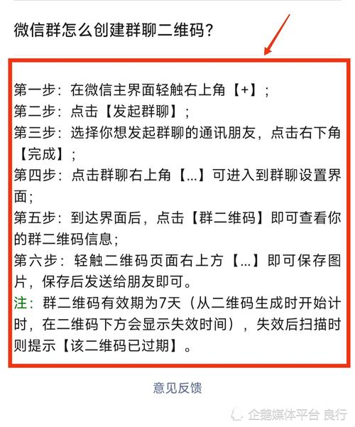 怎么推广群让别人加入