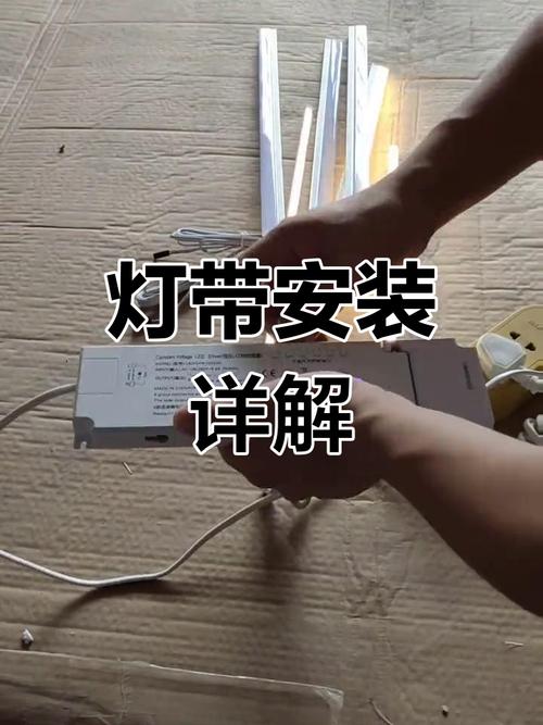 小米灯带安装方法