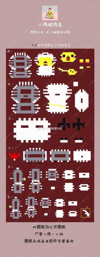 拼豆网站变图纸图标