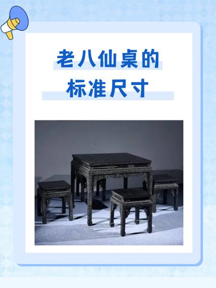 八仙桌尺寸为什么是120图标