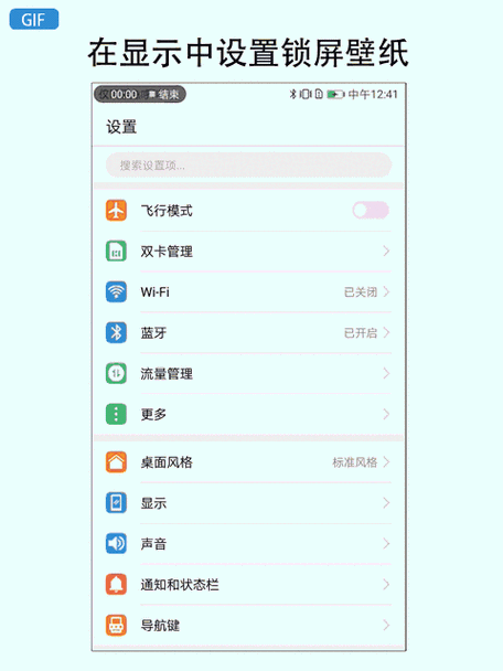 红米动态壁纸怎么设置声音图标