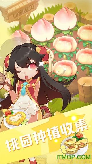 魔幻厨房单机版内购破解
