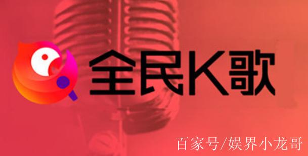 全民K歌的八大技巧方法图标