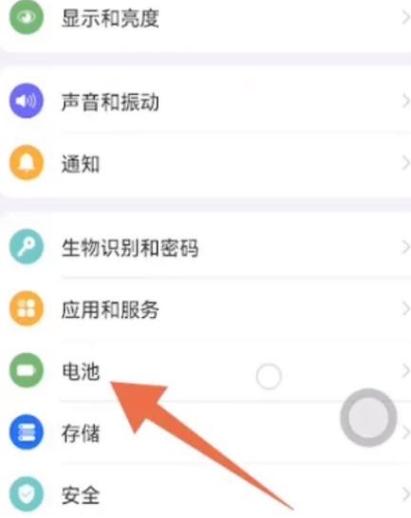 华为电量提示音怎么关