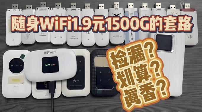 随身wifi会被商家监控吗