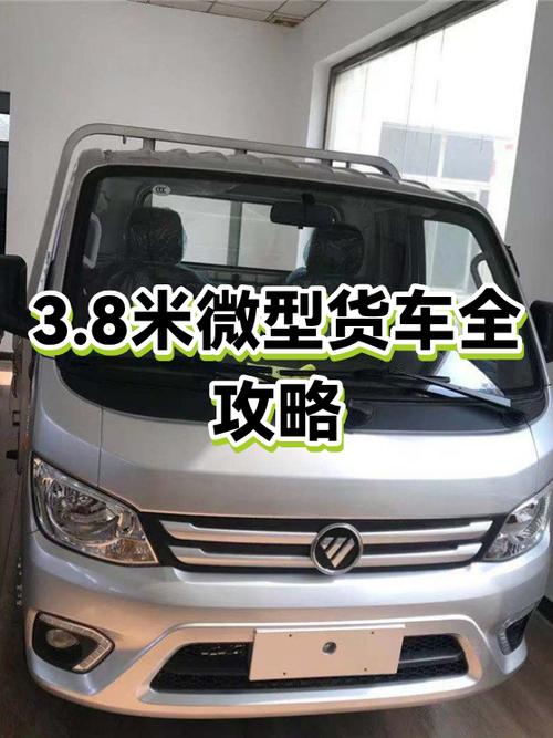3.8米小货车倒车技巧视频图标