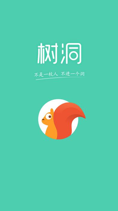 树洞软件靠谱吗图标