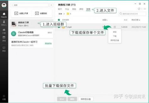 如何使用classin授课