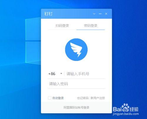 电脑钉钉扫码登录在哪里