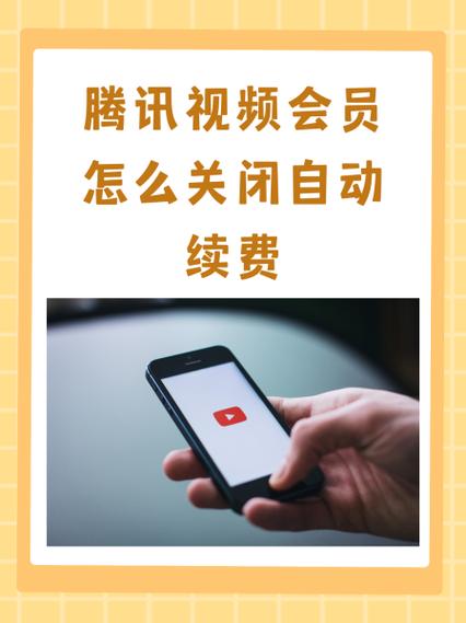 怎么退订畅玩会员