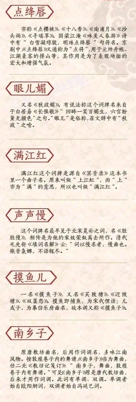 宋词的词牌格式图标