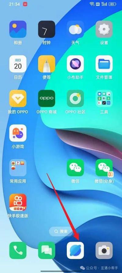 oppo邀请码怎么获得