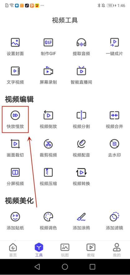 怎么把视频制作成慢动作视频