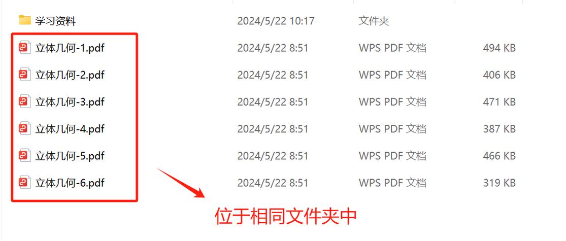 pdf文档合并成一个pdf图标