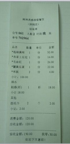 菜单打印机打不出来字