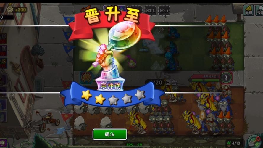 植物大战僵尸双人对抗图标