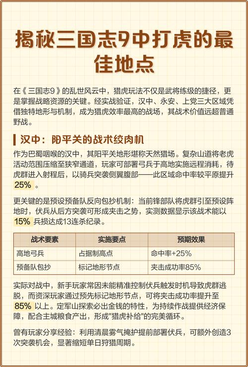 三国志九事件触发条件